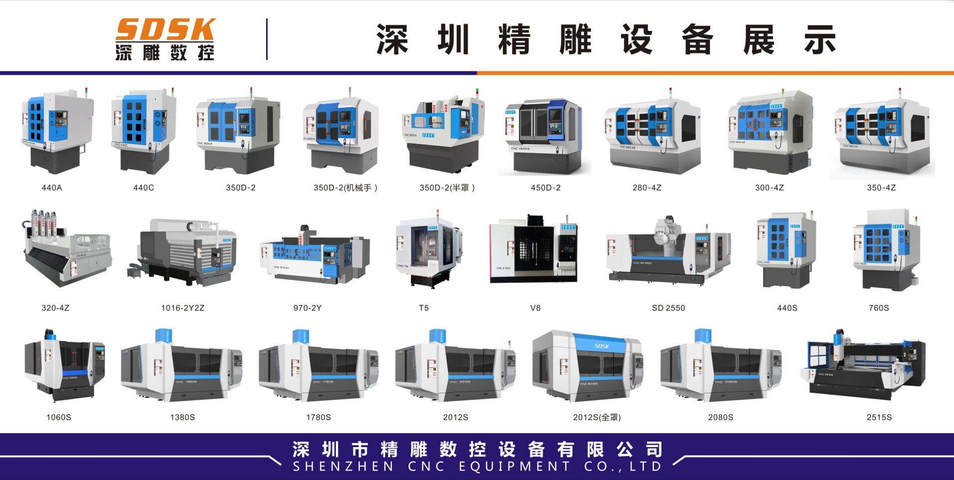 9月研發(fā)兩款新品，新產(chǎn)品加工領(lǐng)域包括（大小型精雕機系列:cnc精雕機、玻璃精雕機、塑膠外殼精雕機、電視機外殼精雕機、手機外殼精雕機、光學鏡片精雕機、）